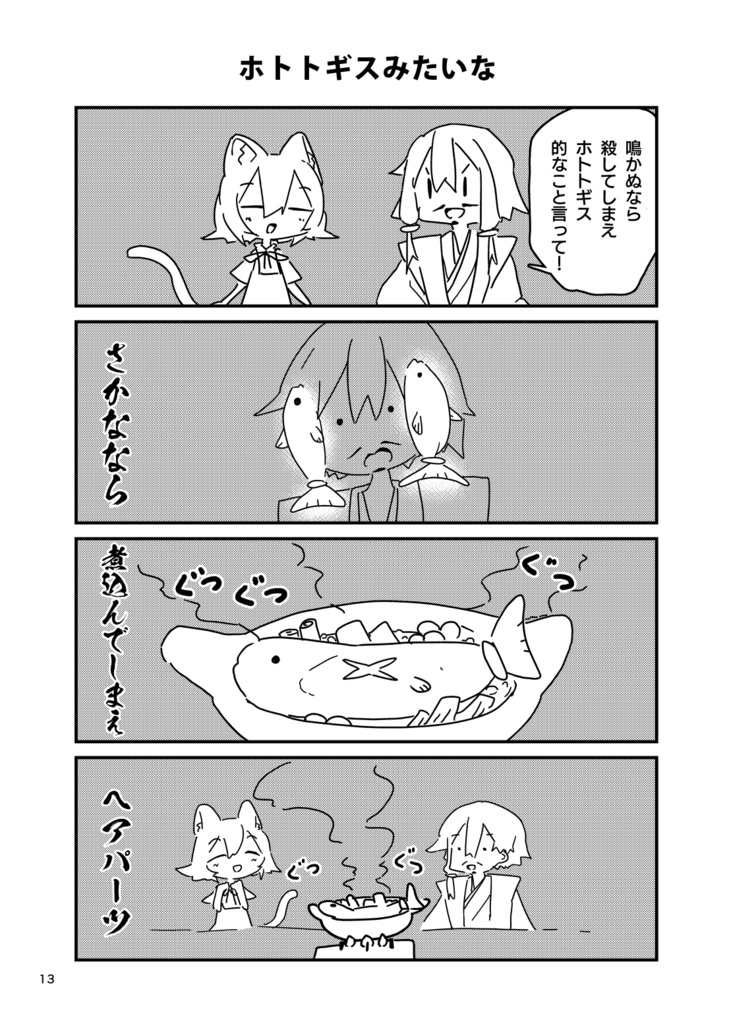 小夜キャットとゆかりさん2