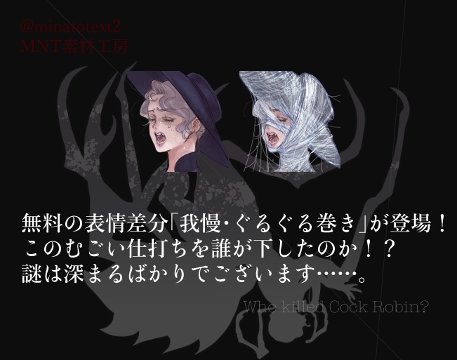 謎のマダム風立ち絵素材