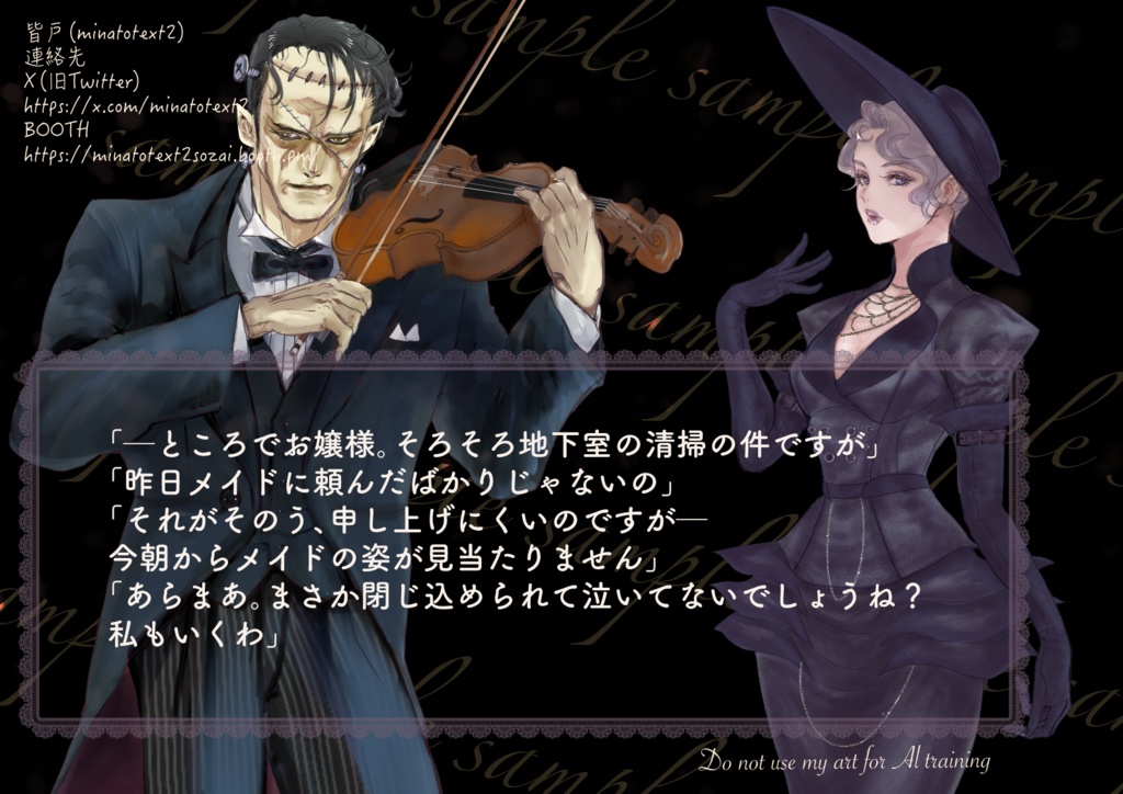 フランケンシュタインの怪物風立ち絵素材