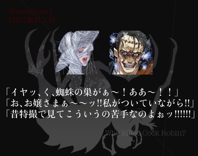 フランケンシュタインの怪物風立ち絵素材