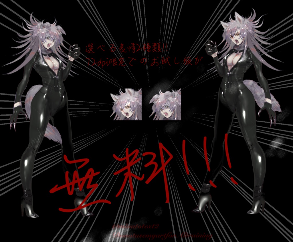 狼人間の女性風イラスト立ち絵素材(無料版あり)