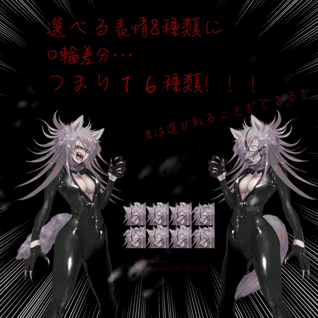 狼人間の女性風イラスト立ち絵素材(無料版あり)