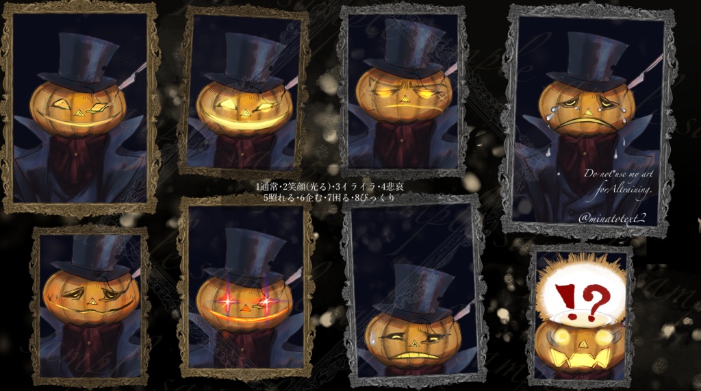 ジャック・オー・ランタン風立ち絵素材