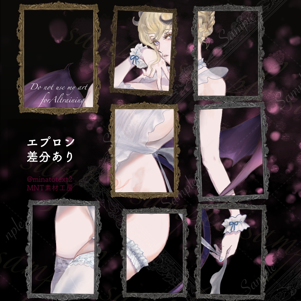 メイドサキュバス風立ち絵素材