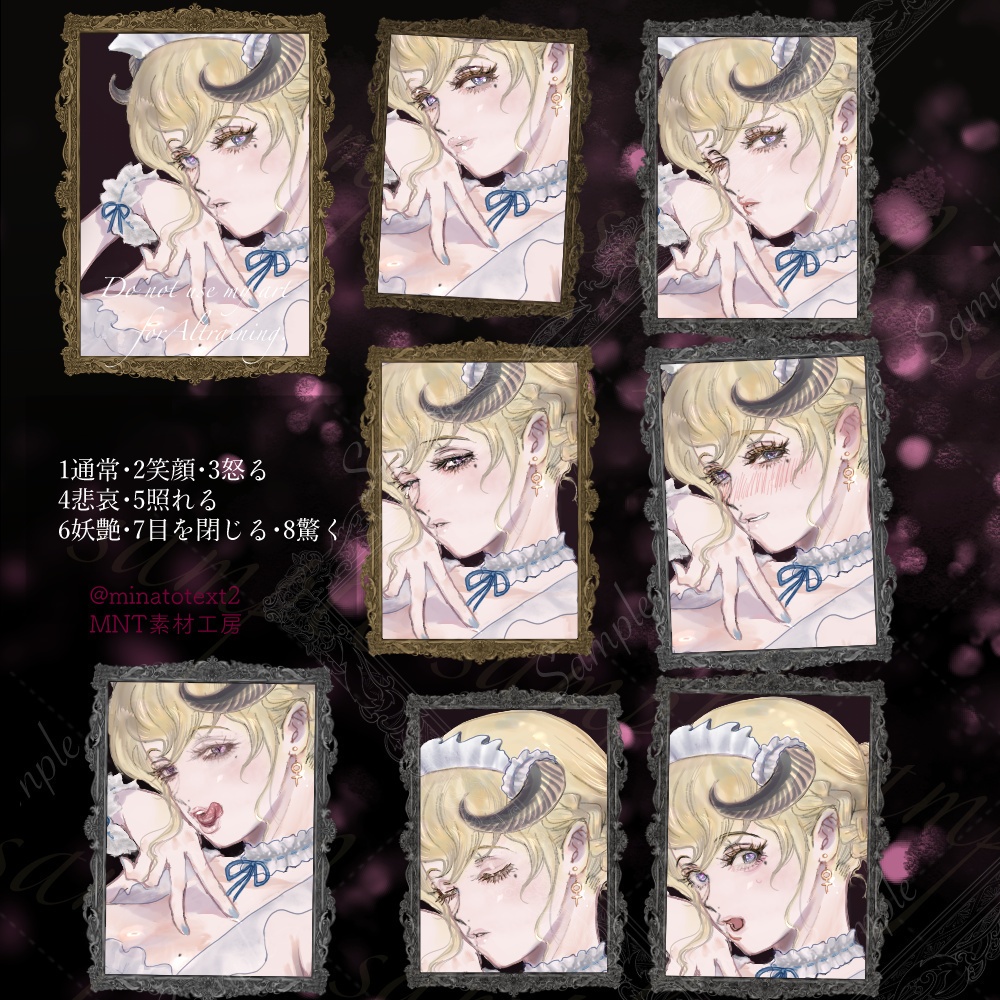 メイドサキュバス風立ち絵素材