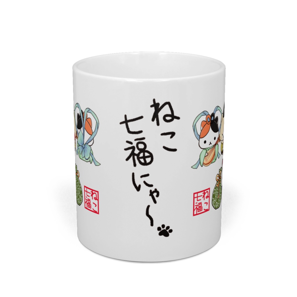 ねこ七福にゃ~マグカップ