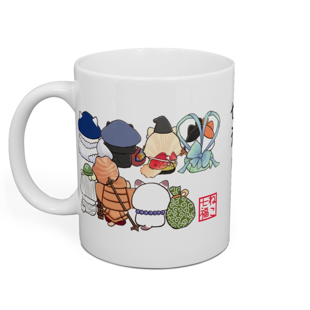 ねこ七福にゃ~マグカップ