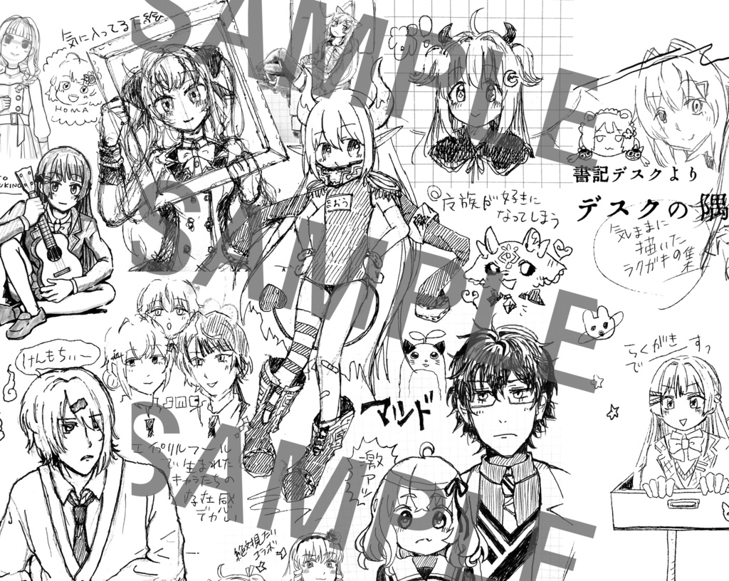 デスクの隅のらくがき