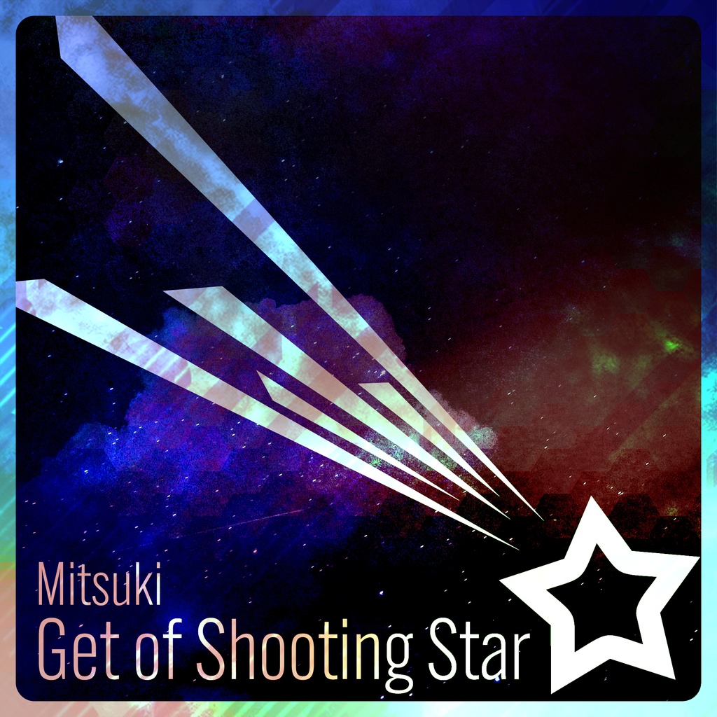 ミツキ - Get of Shooting Star