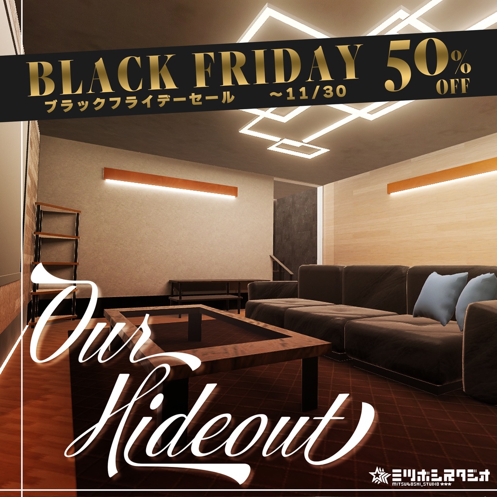 【BLACK FRIDAY 50％OFF】Our Hideout【VRChat想定ワールド】