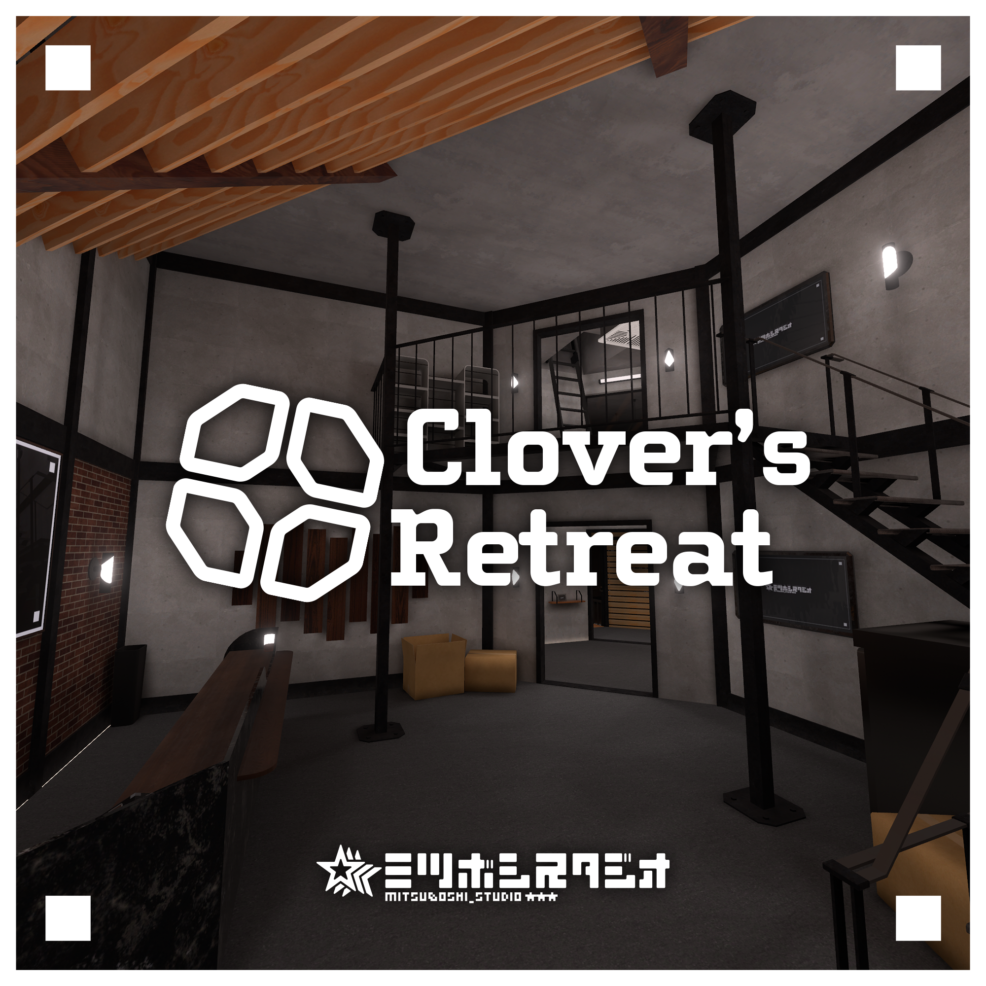 【50%OFF ChristmasSale!】Clover's Retreat【VRChat想定ワールド】
