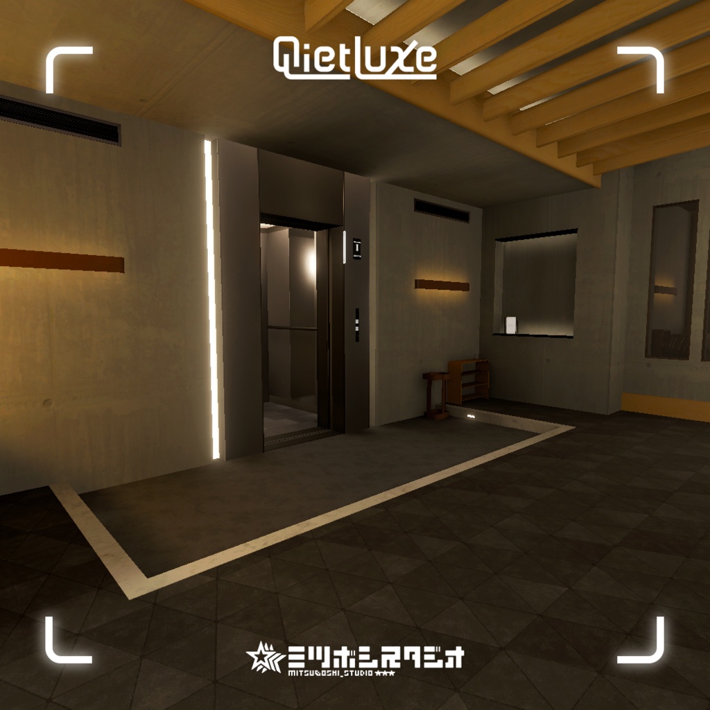 Quiet Luxe【VRChat想定ワールド】