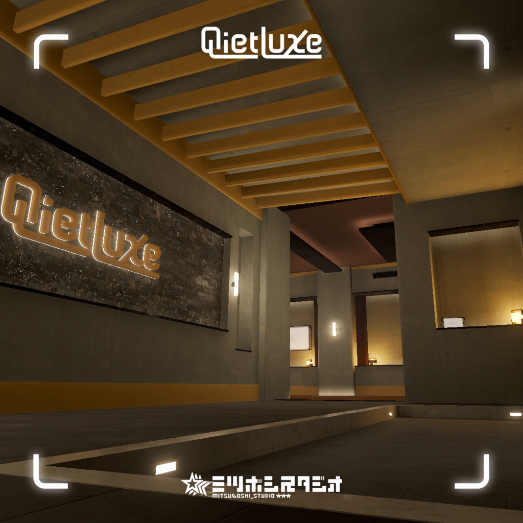 Quiet Luxe【VRChat想定ワールド】