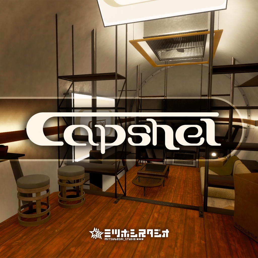 【1/1 Release!】Capshel【VRChat想定ワールド】