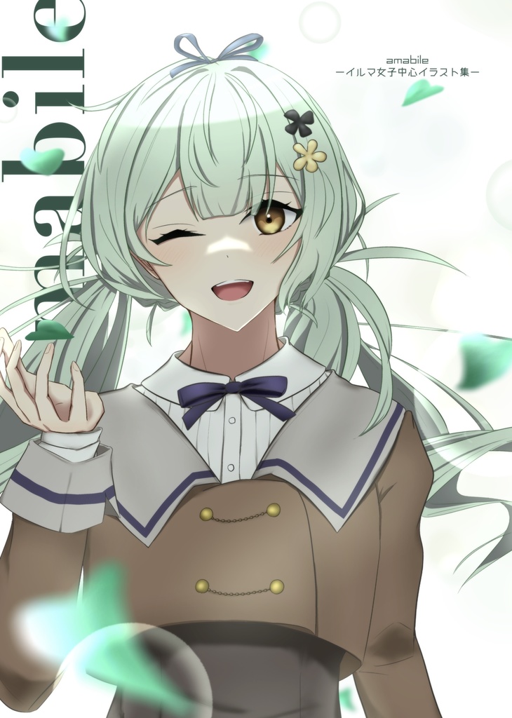 amabile －イルマ女子中心イラスト集－