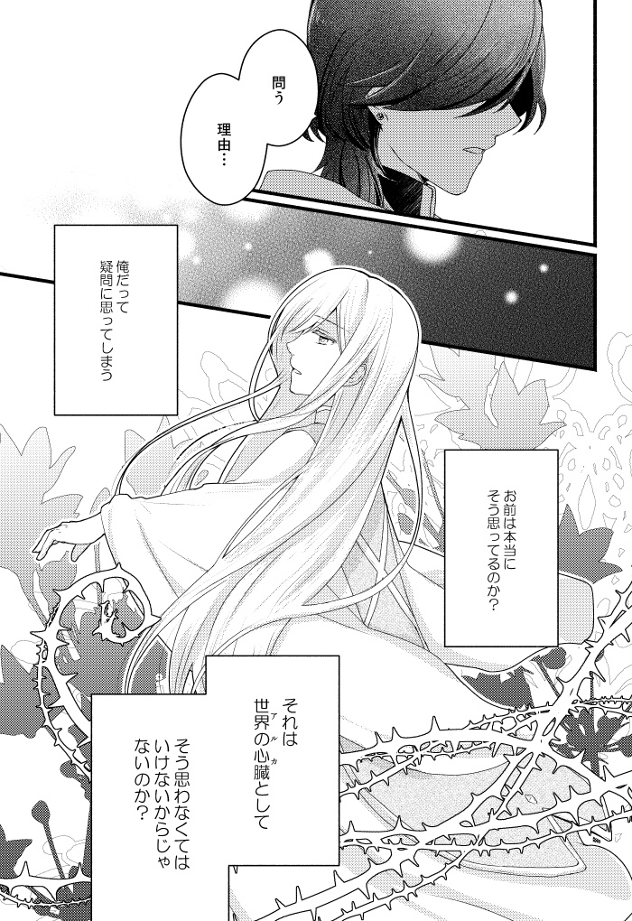 世界の心臓 総集編〈2〉