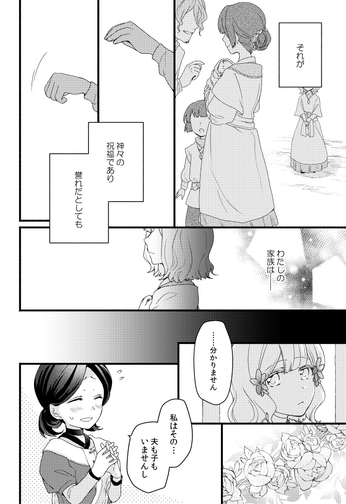 世界の心臓 総集編〈2〉