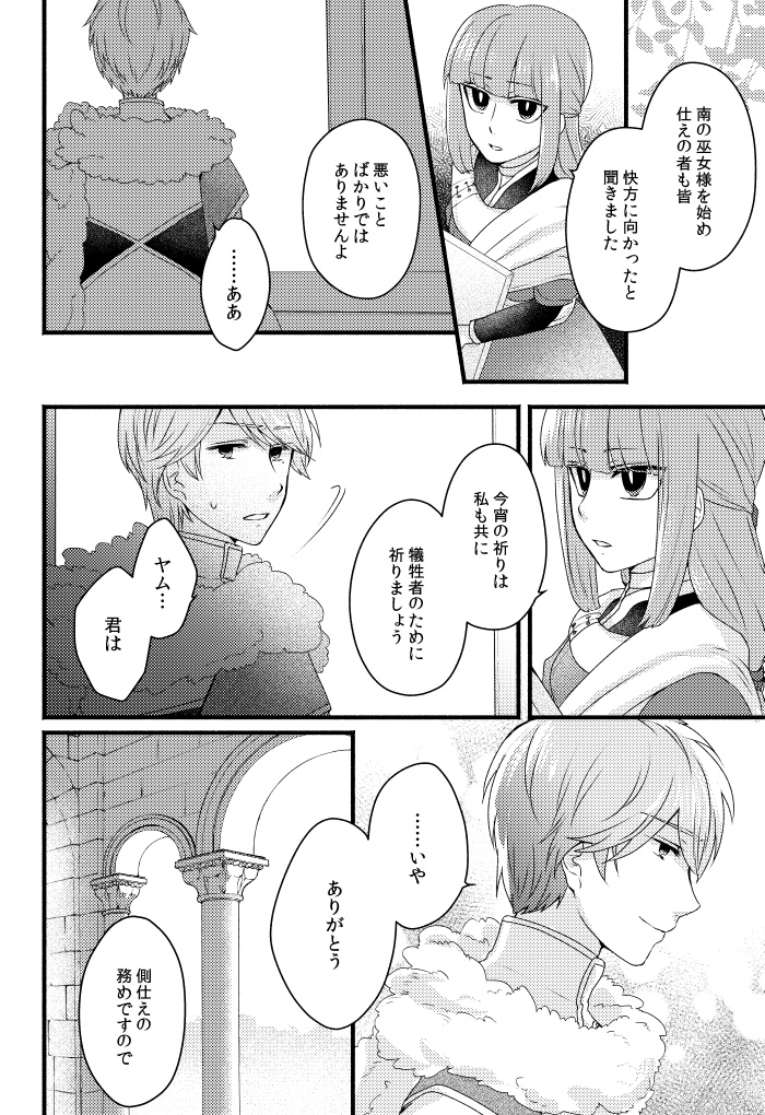 世界の心臓 総集編〈2〉