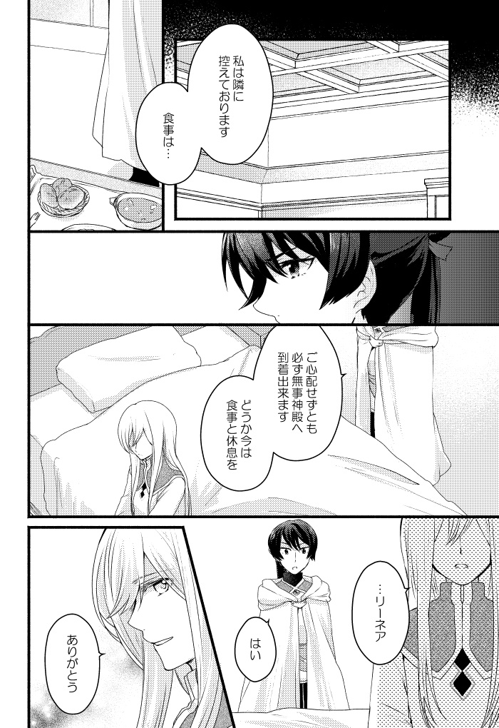 世界の心臓 総集編〈2〉