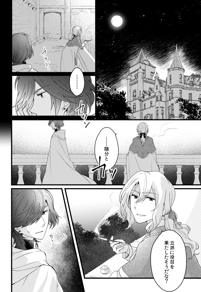 世界の心臓 総集編〈2〉