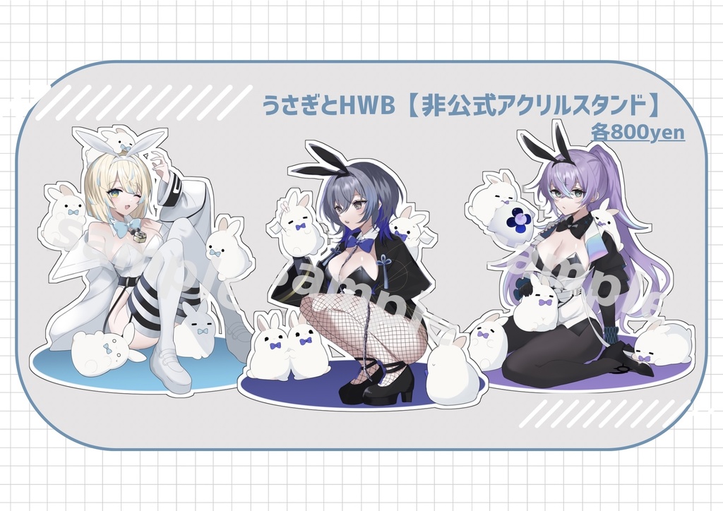 うさぎとHWB【非公式アクリルスタンド】