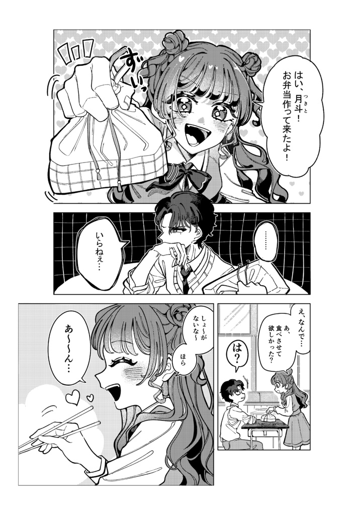 卒業制作 漫画【月とユニコーン】by はるのき
