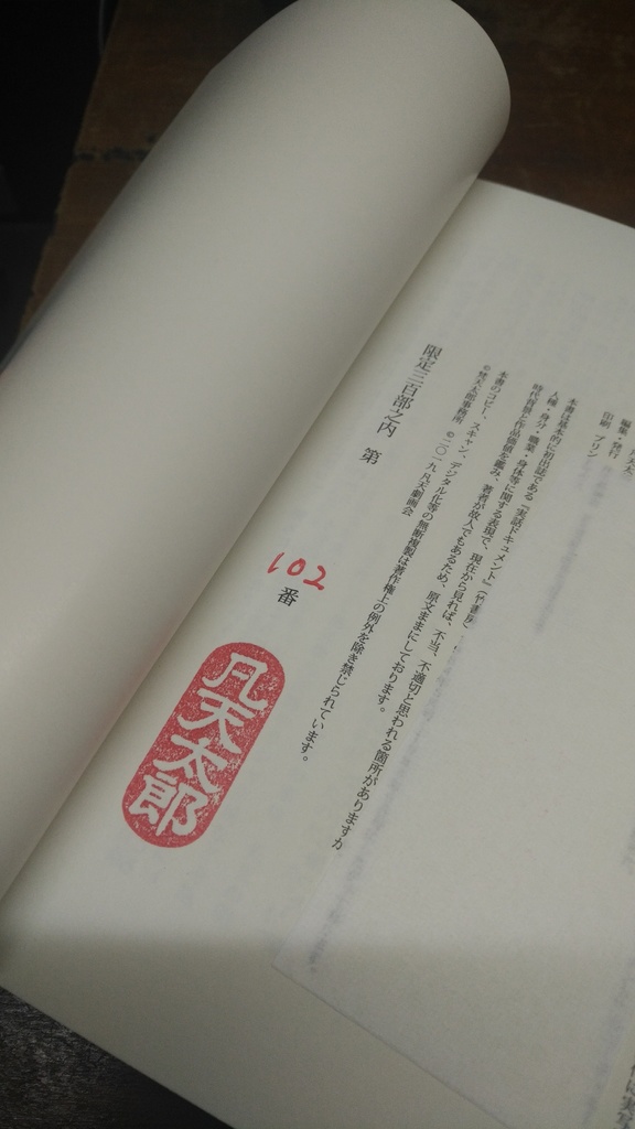 凡天太郎『小説柳川次郎 男の星座』