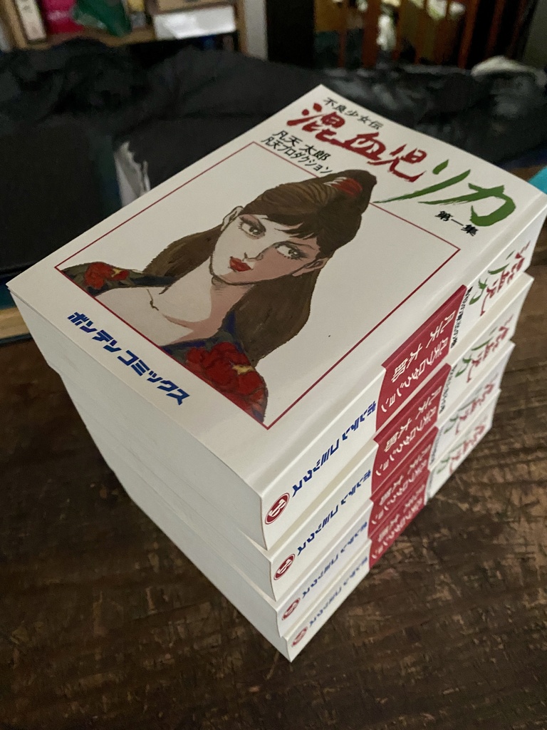凡天太郎『混血児リカ』全4巻セット(Amazon KDPペーパーバック)