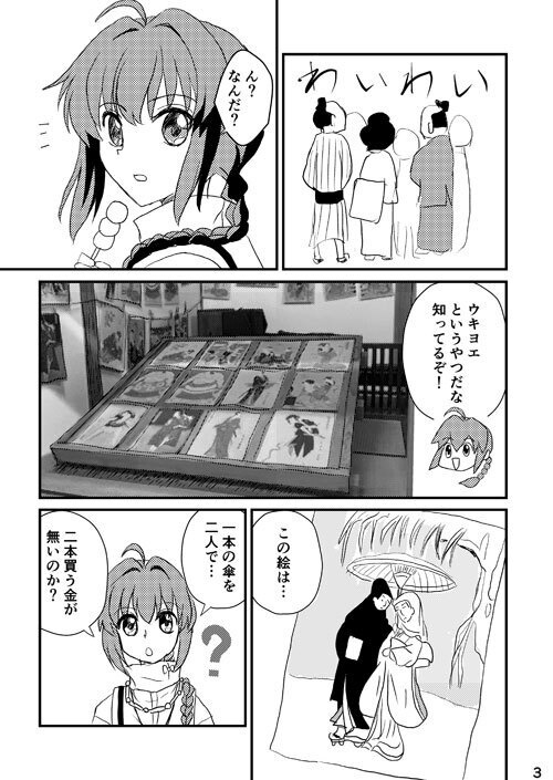 相合傘