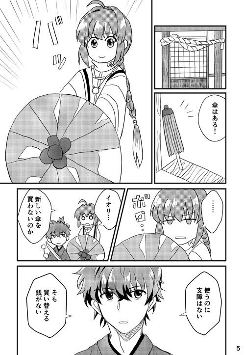 相合傘