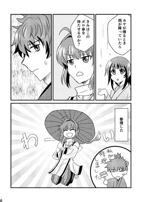 相合傘