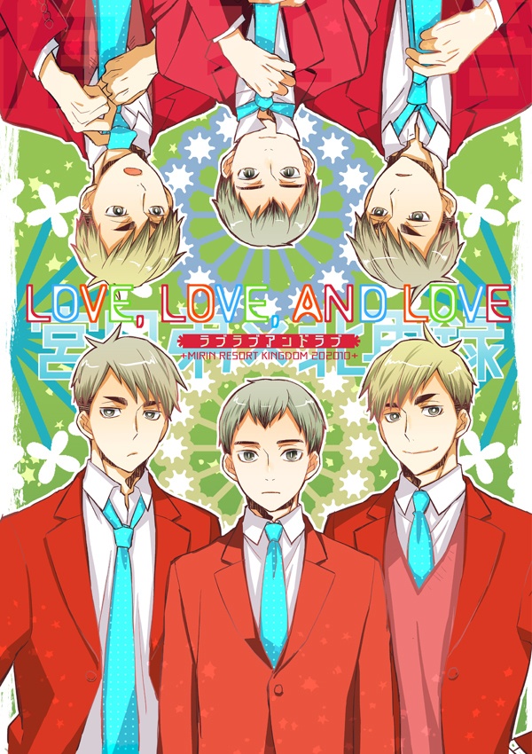 Love Love And Love 稲荷崎再録本 ソニプラ Booth