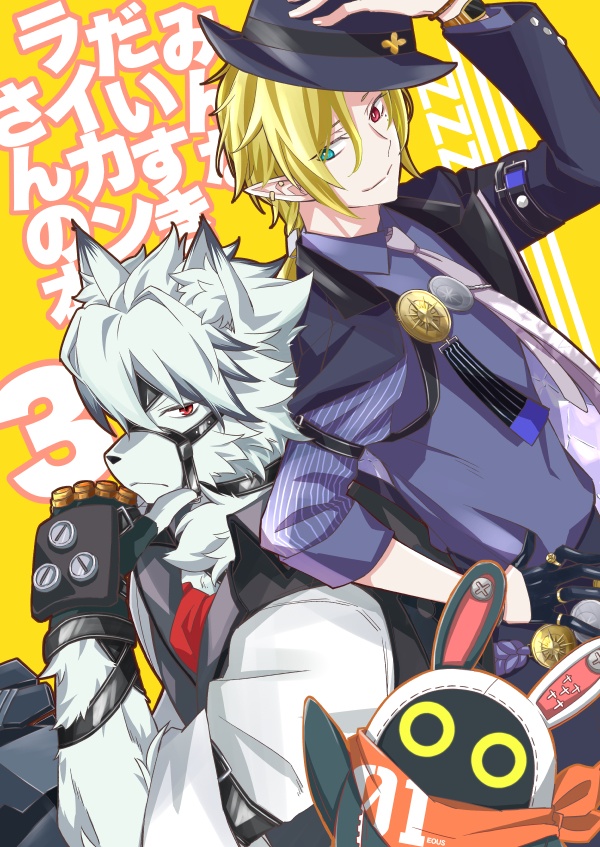 みんなだいすきライカンさんの本。3