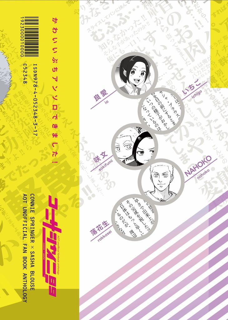 コニサシャイニー89