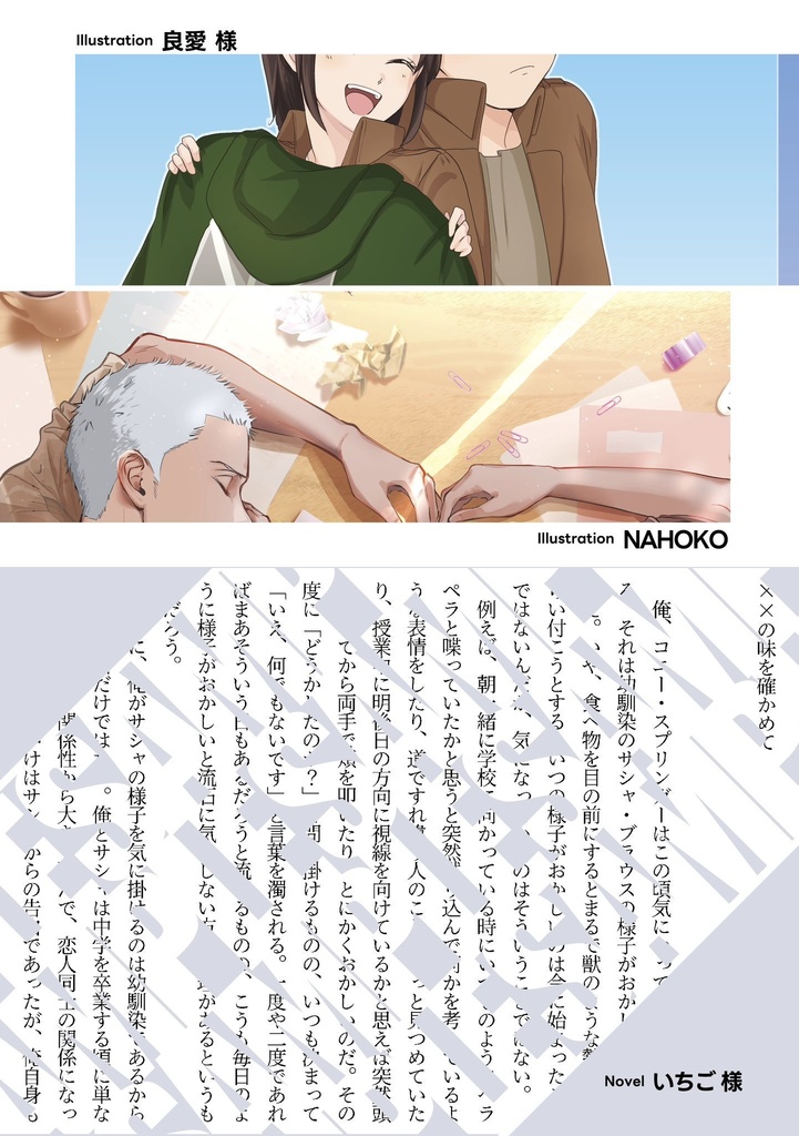 コニサシャイニー89