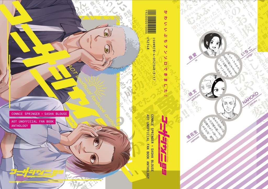 コニサシャイニー89