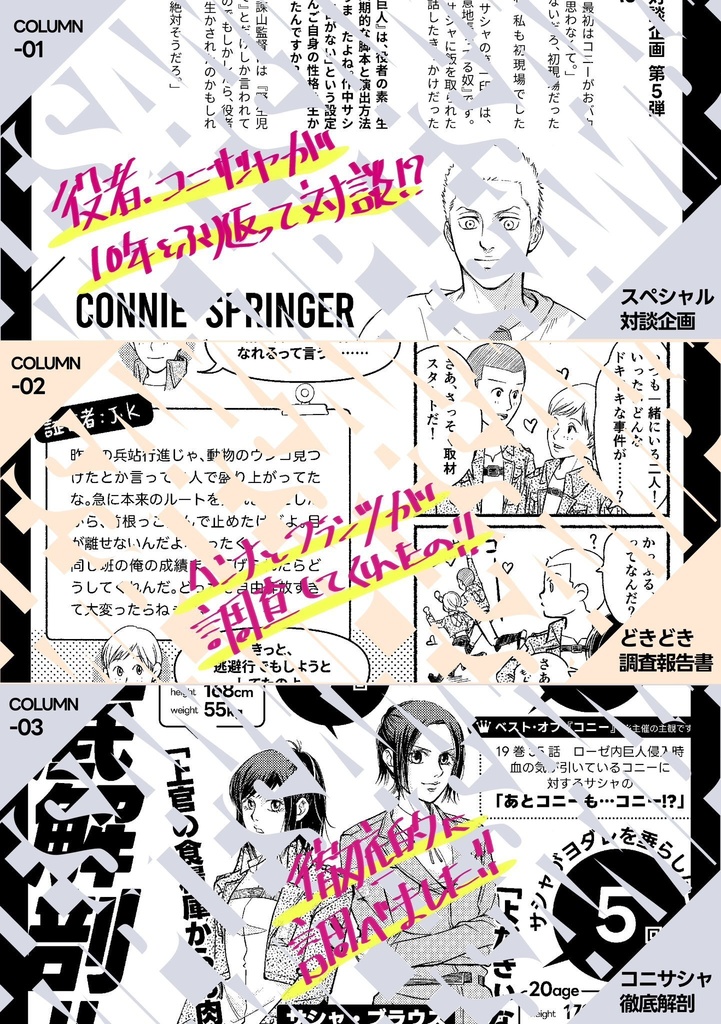 コニサシャイニー89