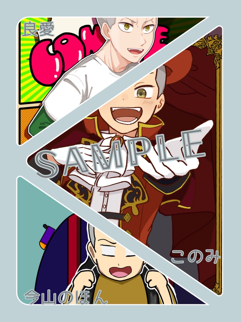 スプリンガー家長男の成長記録