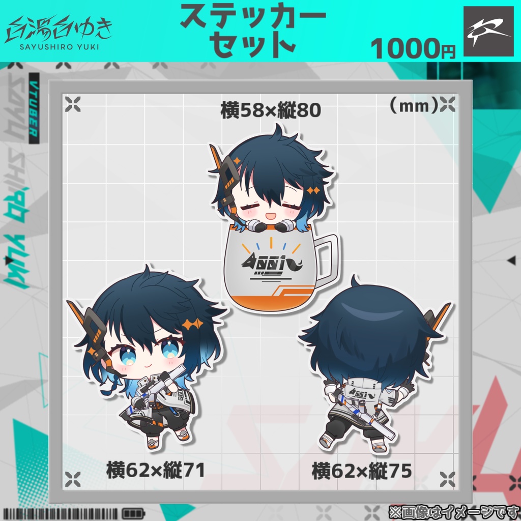 白湯白ゆき　SDステッカーセット