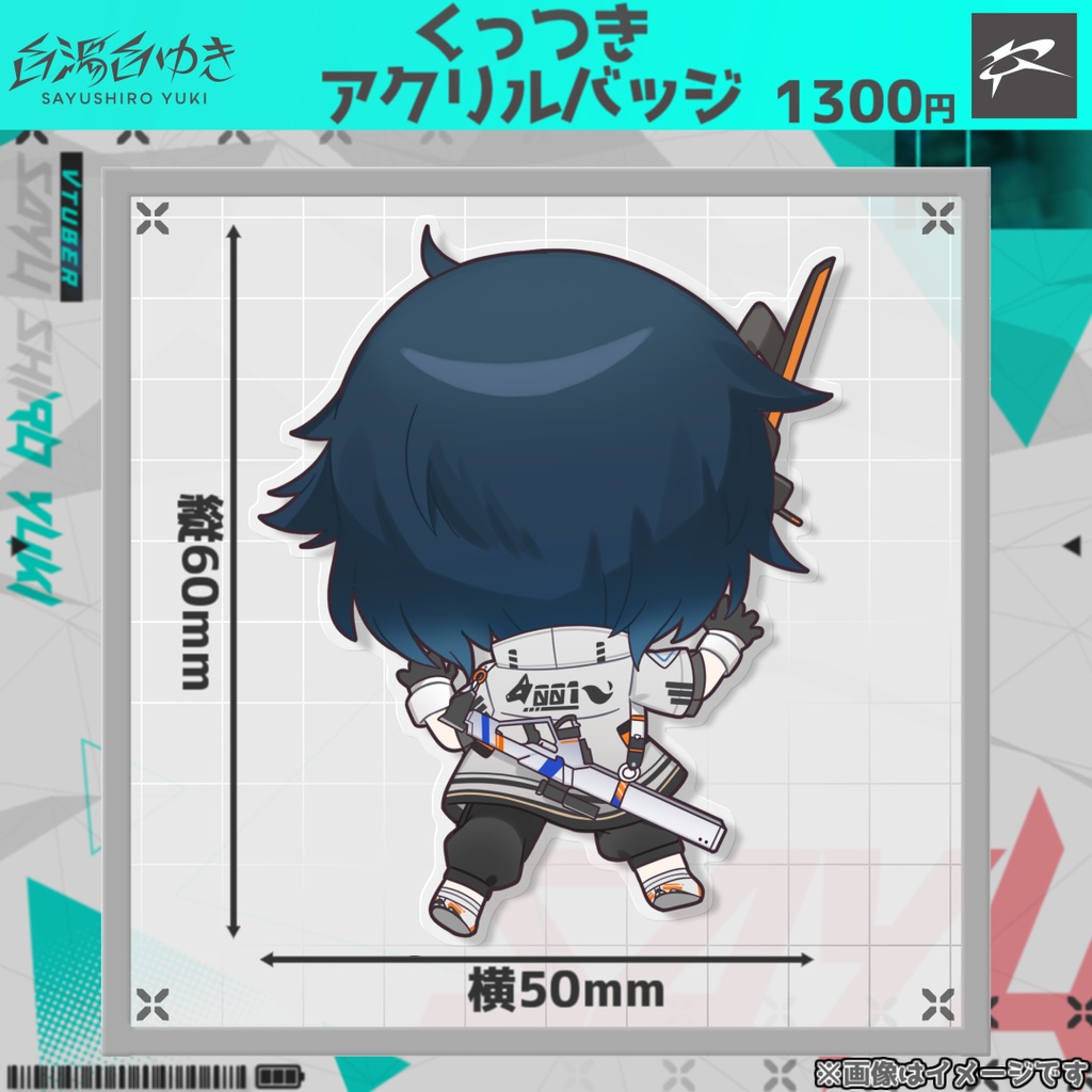 白湯白ゆき　くっつきアクリルバッジ