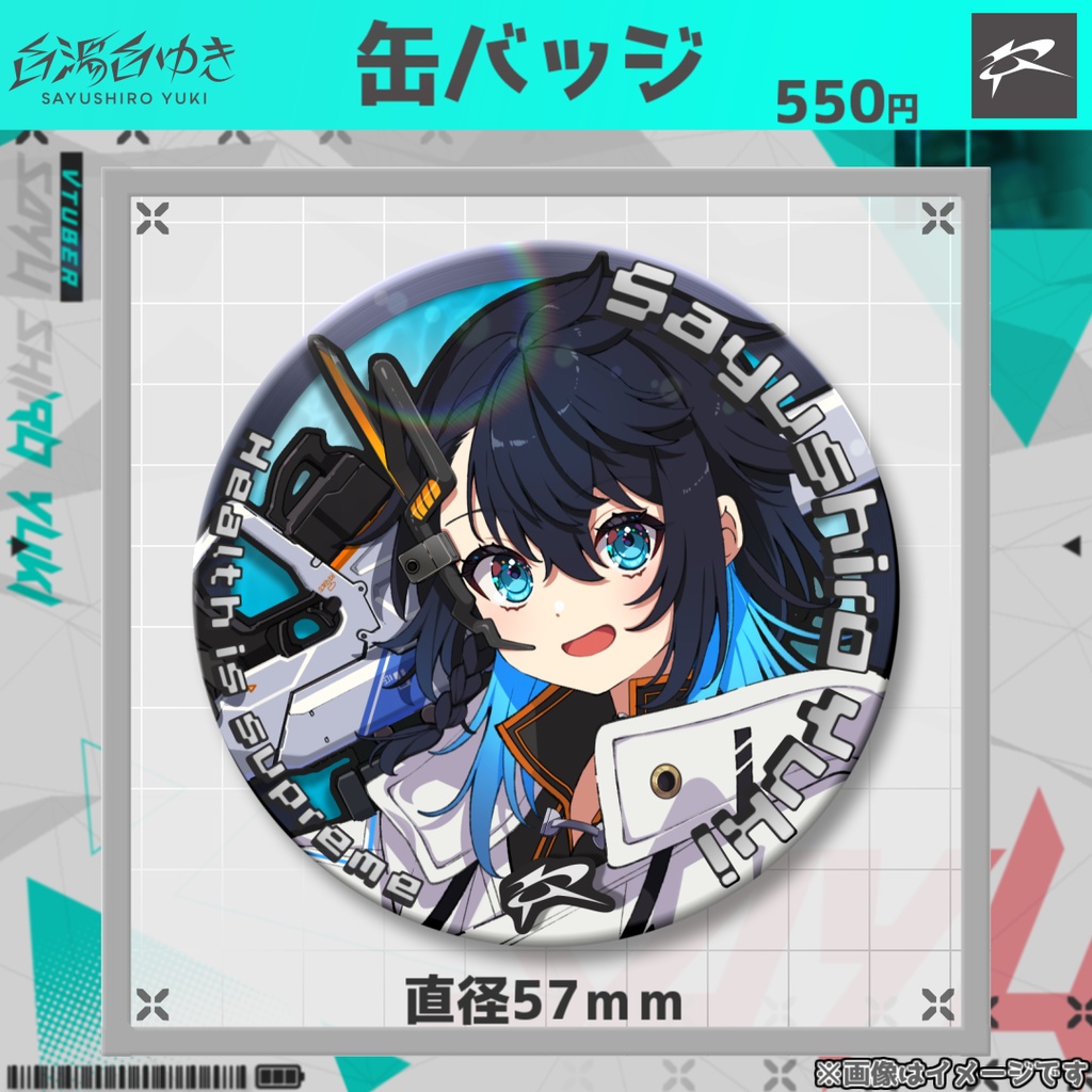 白湯白ゆき　缶バッジ