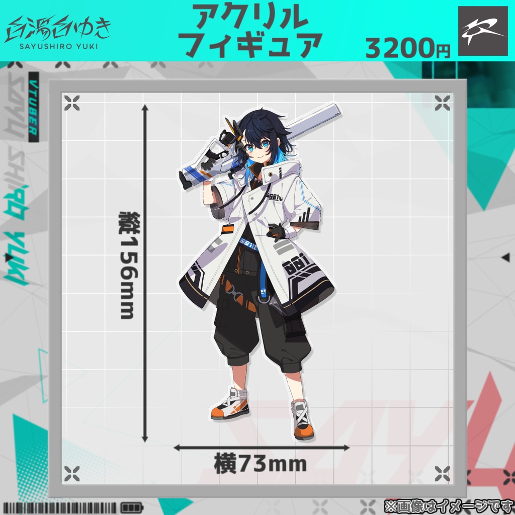 特典付き 白湯白セット