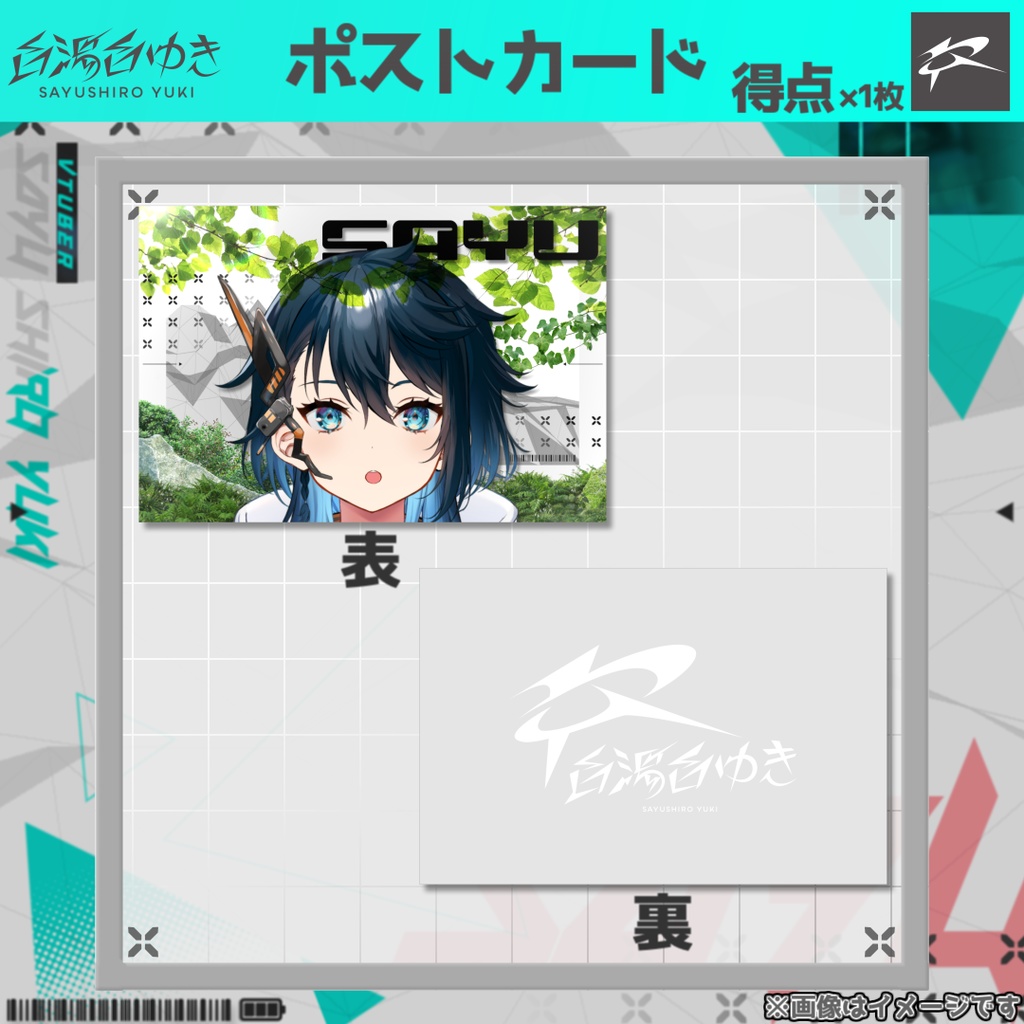 特典付き 白湯白セット