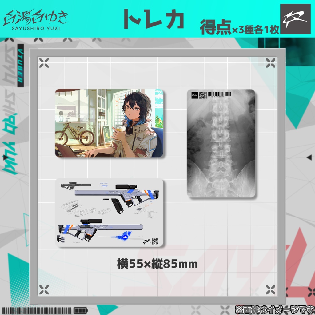 特典付き 白湯白セット