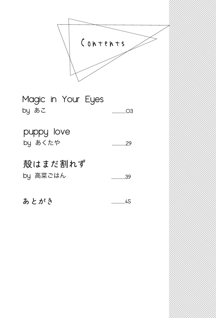 となりの席のクルーウェルくん