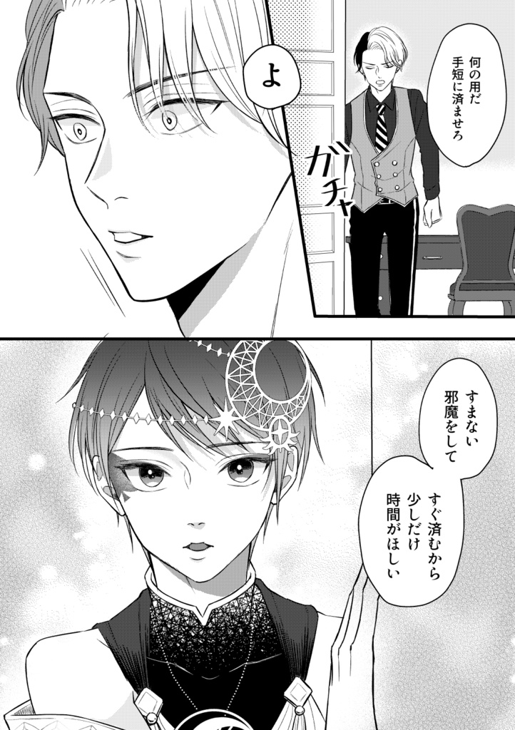 となりの席のクルーウェルくん