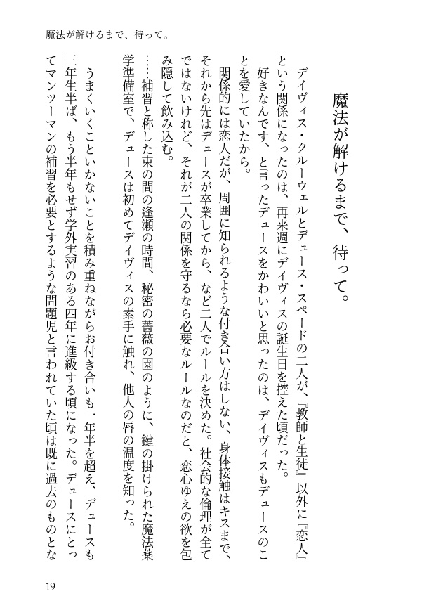 ブルースターの告白。