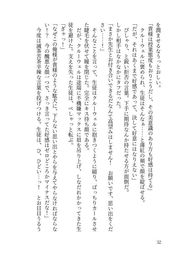 ブルースターの告白。