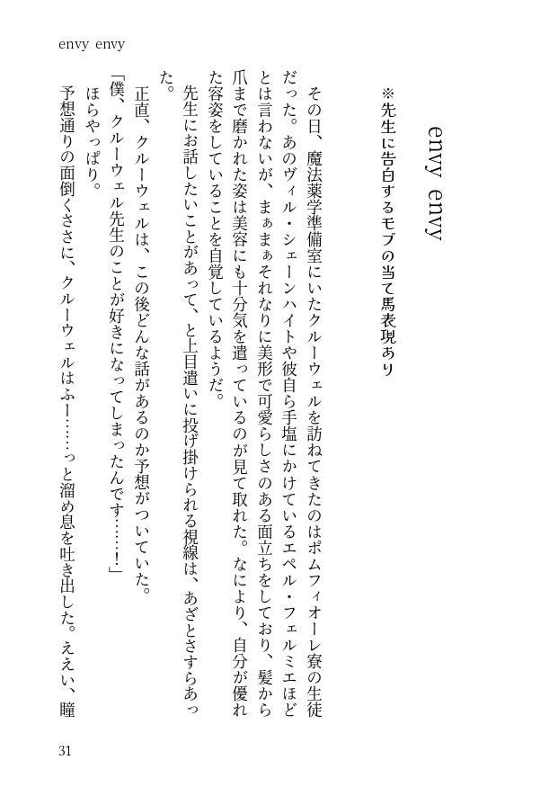 ブルースターの告白。