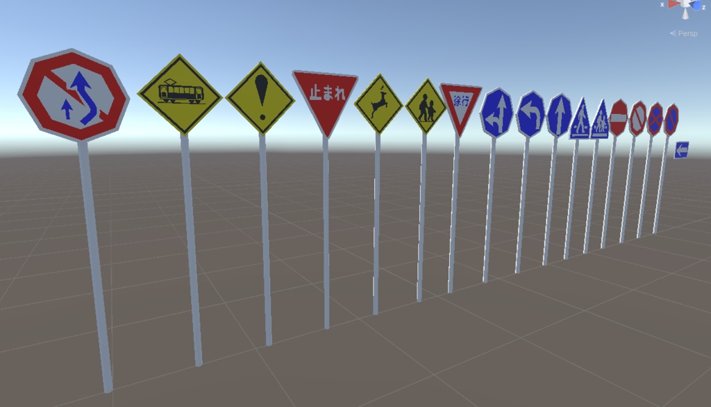 【3Dモデル】 ぽりぽり標識セット VRC想定